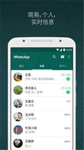 whatsapp软件