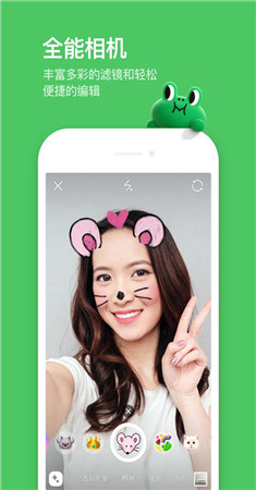 安卓line 中文版app