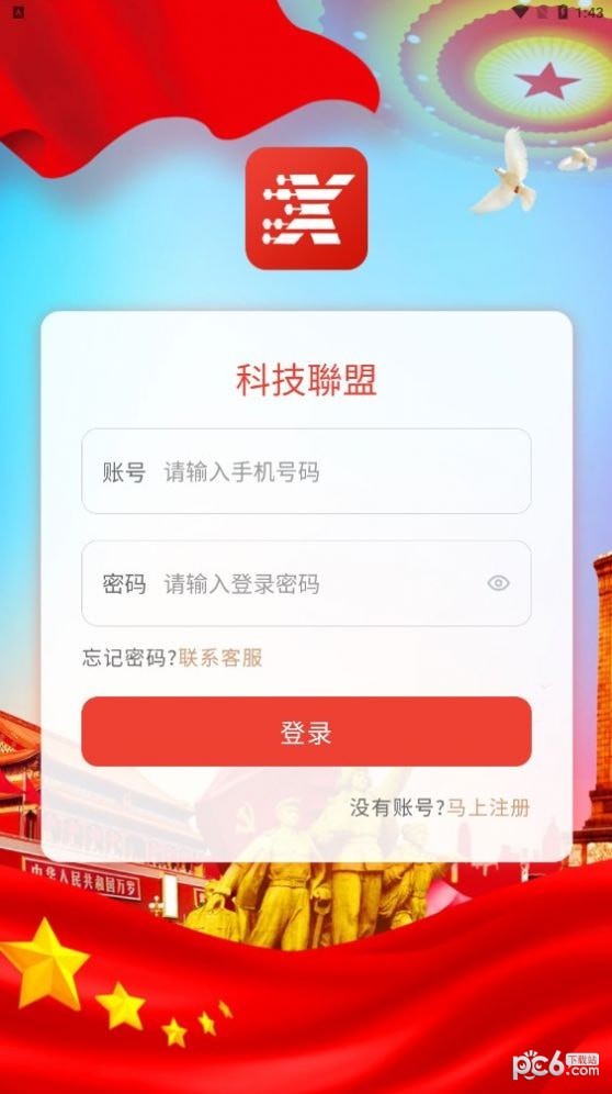 安卓科技联盟app