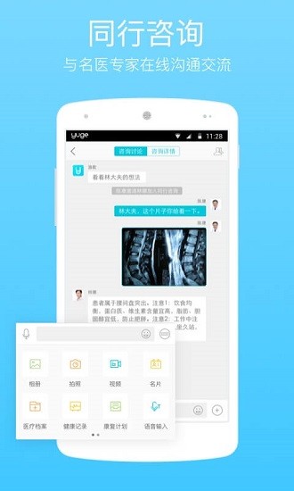 渔歌医疗app下载