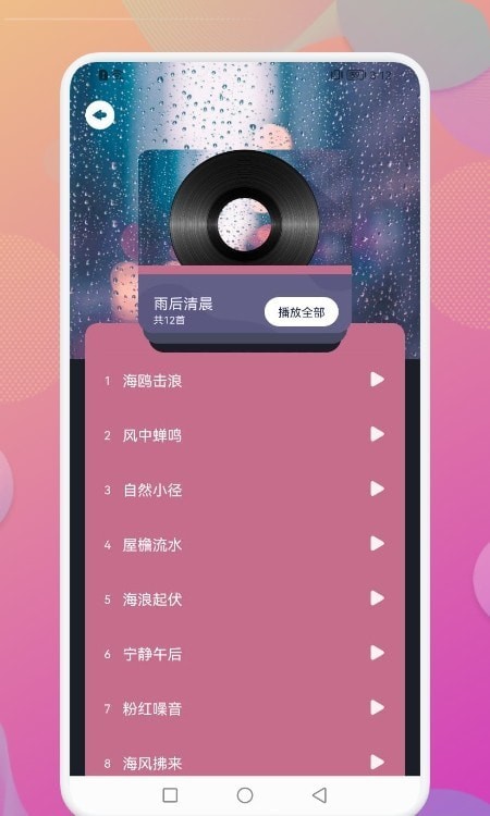 dream白噪音