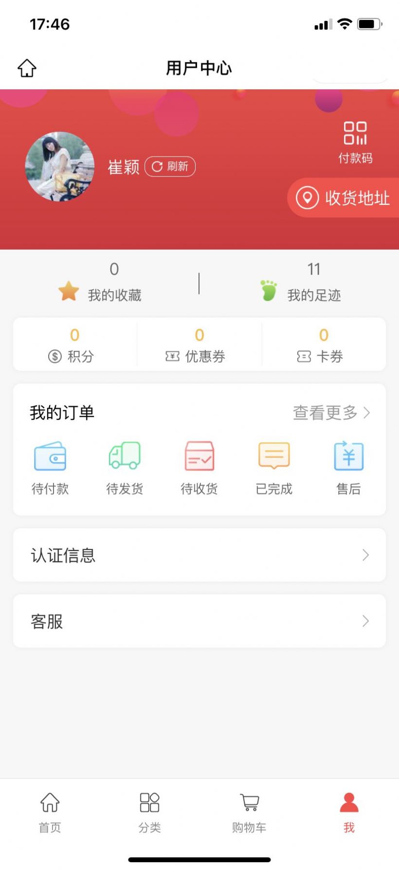 牙世界商城平台app下载