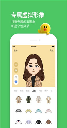 line 官网入口下载