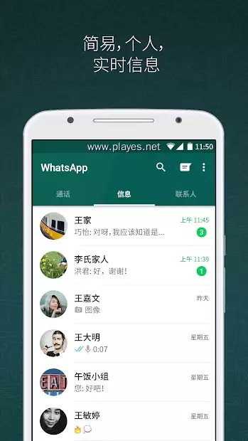 安卓whatsapp中文版软件下载