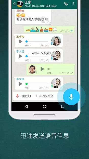 安卓whatsapp中文版app