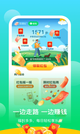 安卓阳光乐步app