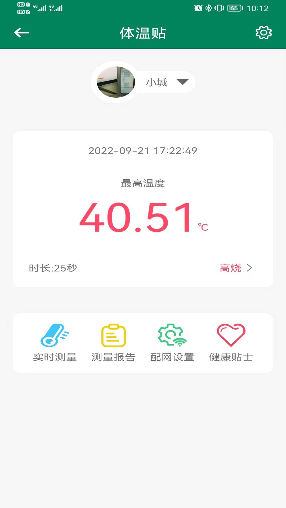 优瑞健康app下载