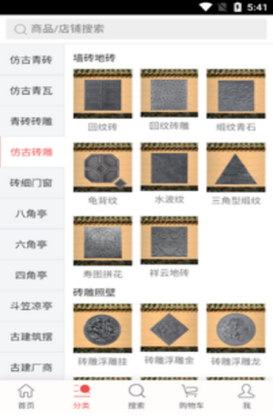 古建筑材料网app下载