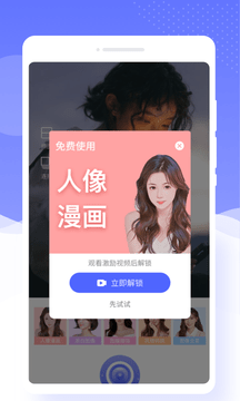 安卓唯彩相机app