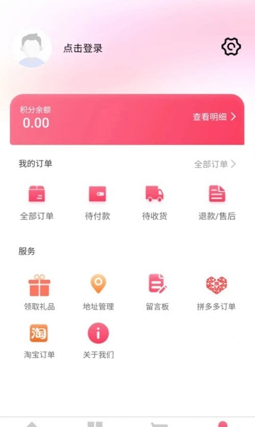 安卓耀天生态app