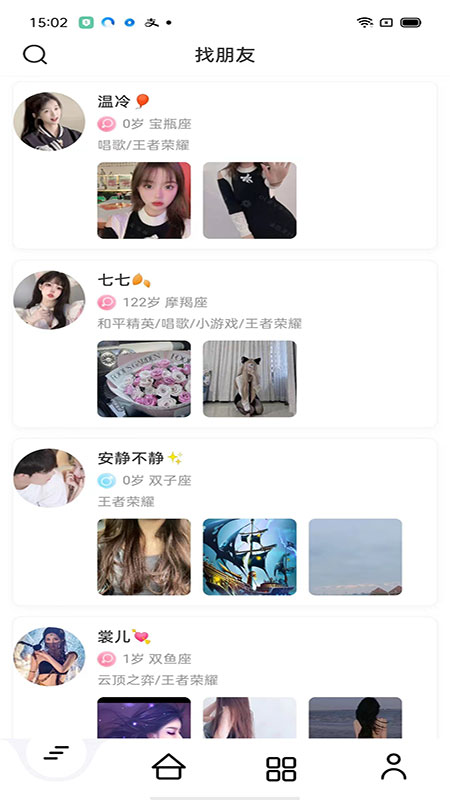 鱿语语音app下载