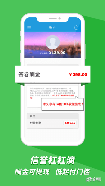 安卓微调查问卷app