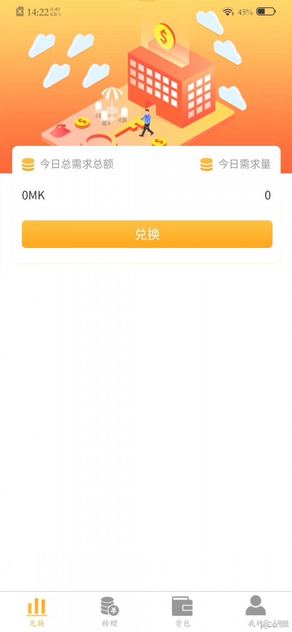 安卓去天掌通app