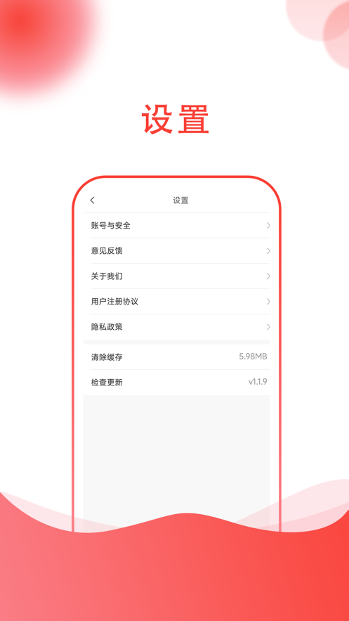 安卓掌上中医app