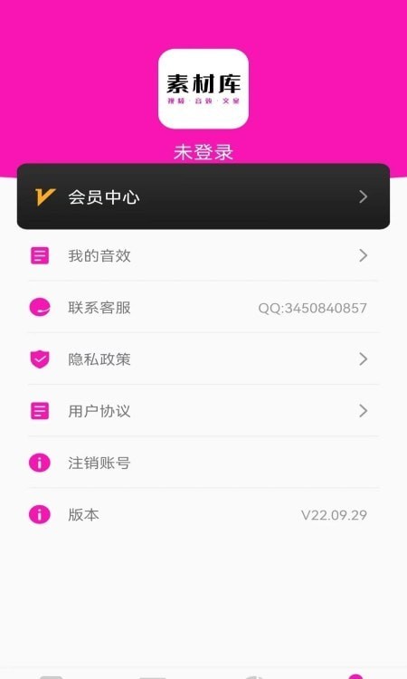 安卓素材助手app