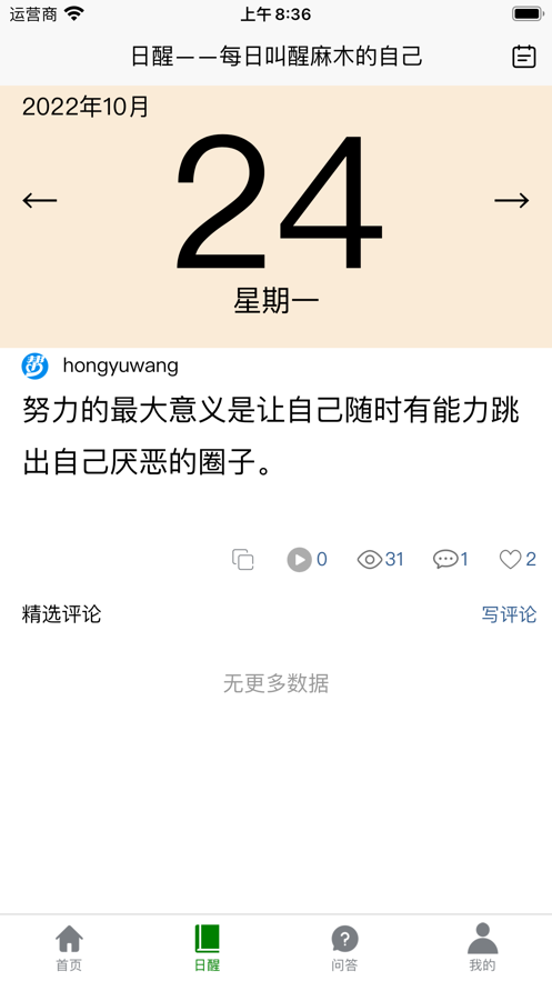 安卓云段子软件下载