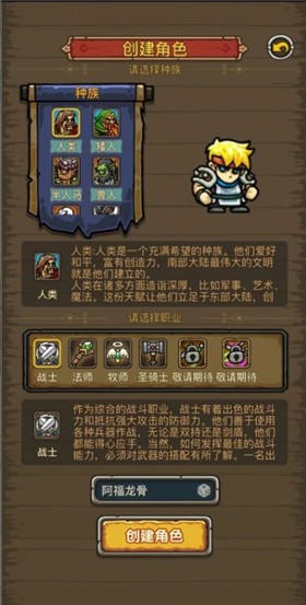 魔兽之旅正版app下载