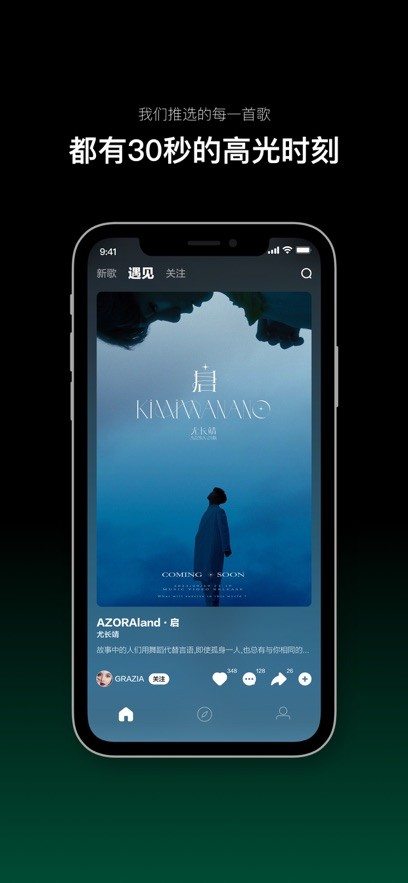 安卓音悦台app