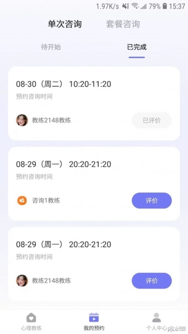 黄仕明教练版下载