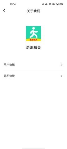 安卓走路精灵app