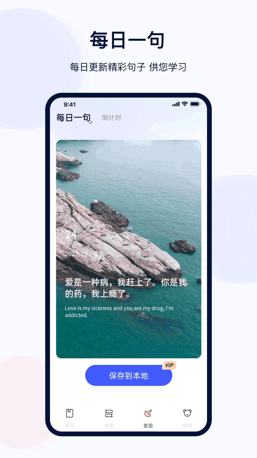 安卓火星英语app