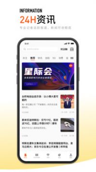 安卓创业邦 最新版app