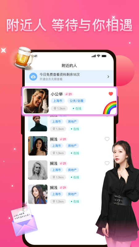 安卓优伴 官网版app