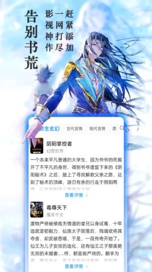 笔趣阁免费小说app