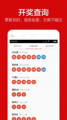 安卓黄大仙三肖三码必中一期app