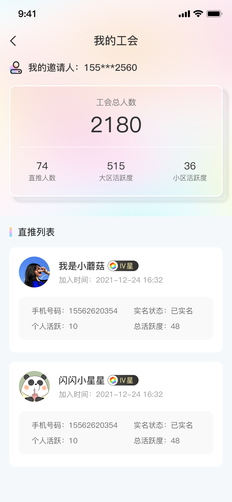 安卓义礼绿森app