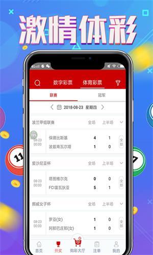 安卓幸运飞艇7码滚雪球软件app