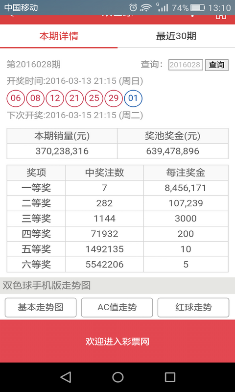 安卓时时彩定位胆万能五码软件下载