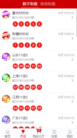 安卓局王七星彩奖表规律appapp