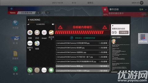 安卓无处遁形：全网公敌app