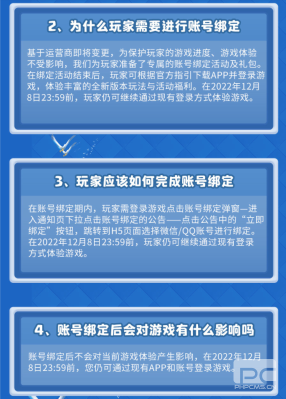 《皇室战争》集结公测活动来袭，账号绑定或为迎接新版本?