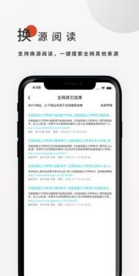 安卓飞鸟搜书app