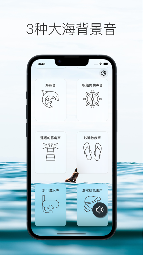 安卓我的海洋app