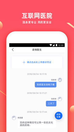 安卓叮当快药v6.7.0app