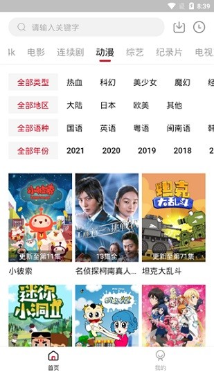 555影视 2022最新版