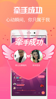 安卓珍婚相亲app