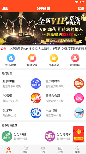 安卓ku游（送体验金）app