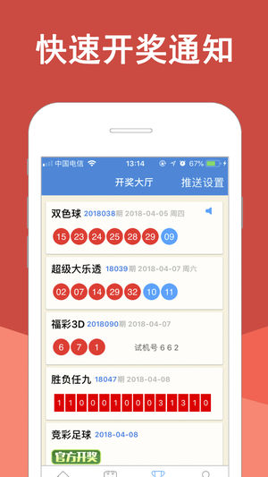 安卓彩吧图库红五图库打印版app