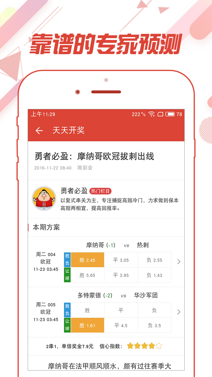 安卓孔方来萃解今日太湖字谜app