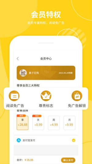 小说仓库app