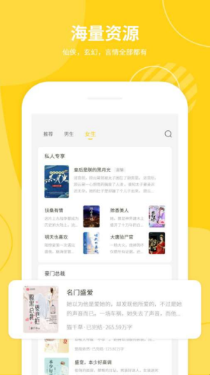 小说仓库appapp下载