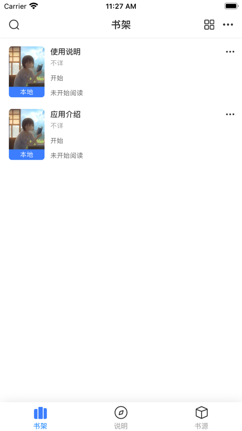 安卓星星阅读app