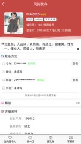 安卓玫瑰情人网app