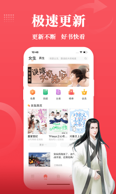 安卓才子阅读最新版app