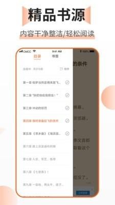 安卓乐文免费小说最新版软件下载