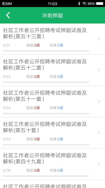 安卓社区工作者appapp